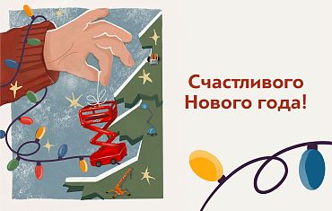 С наступающим Новым годом 2025 и Рождеством!